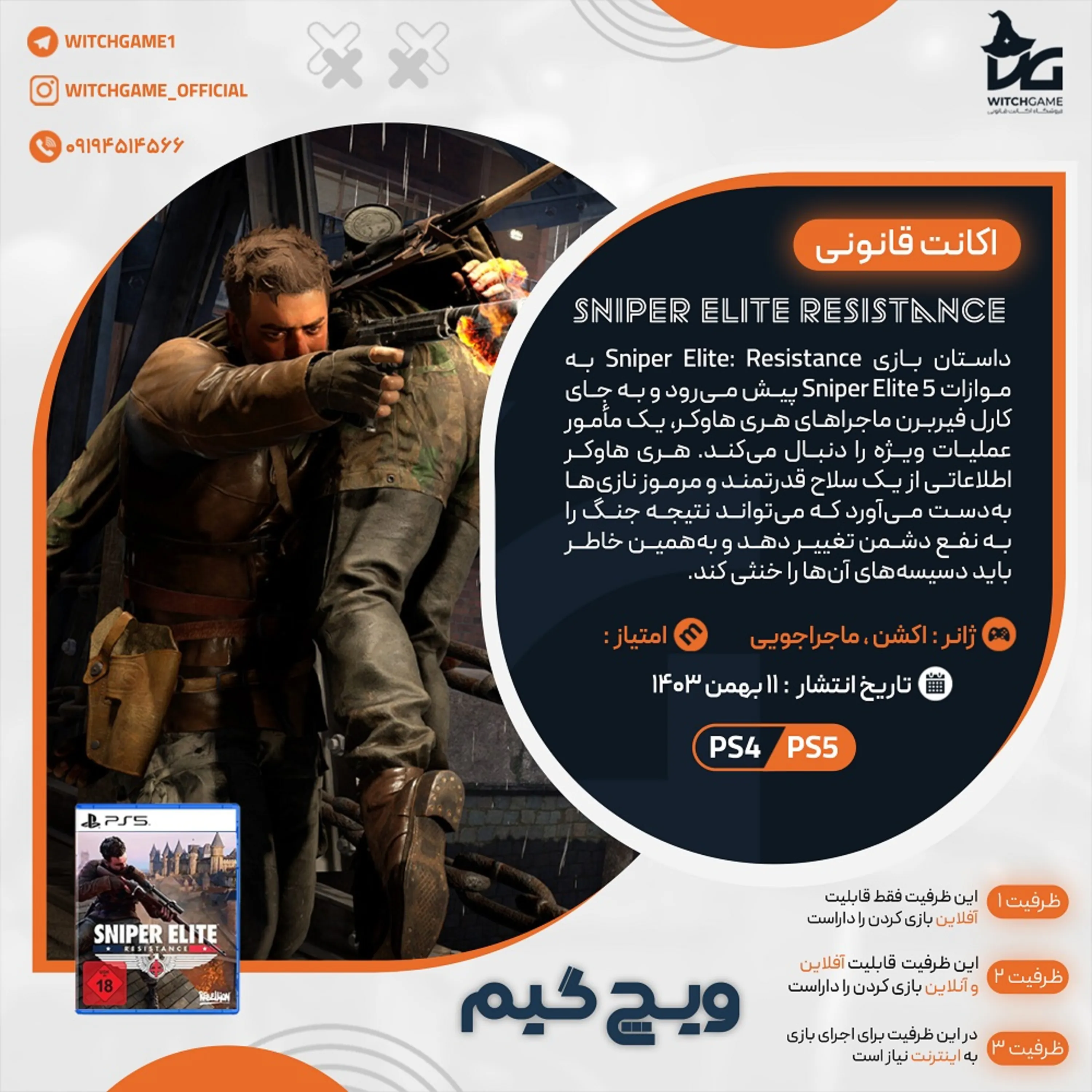 اکانت قانونی Sniper Elite: Resistance برای PS5 و PS4